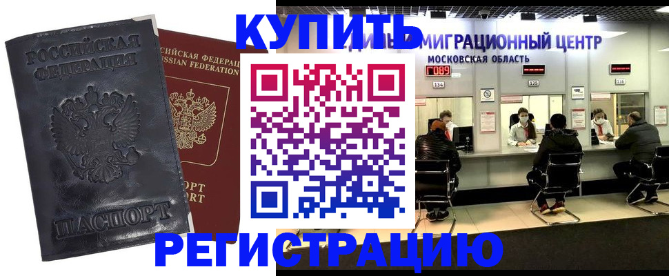 прописка иностранных граждан в Моршанске