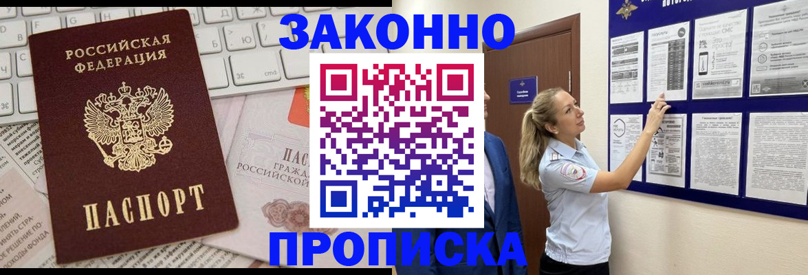 миграционный учет в Моршанске