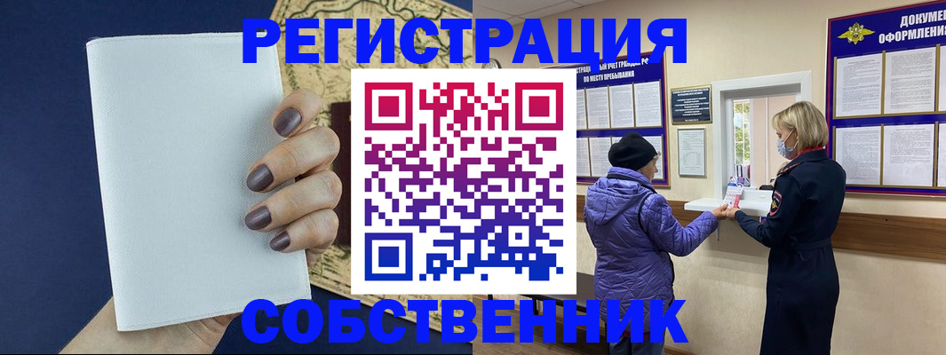 временная регистрация законно в Моршанске
