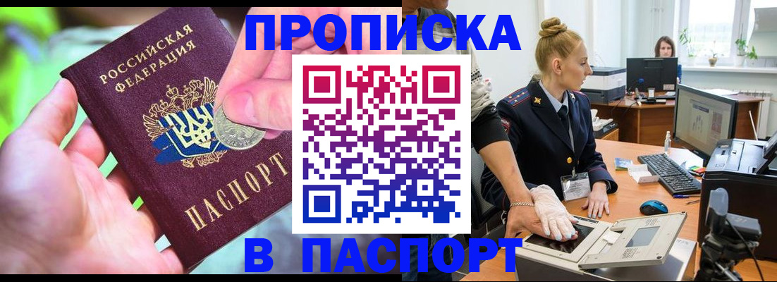 прописка иностранных граждан в Моршанске