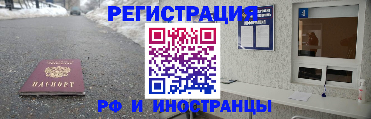 временная регистрация законно в Моршанске