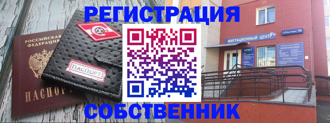 прописка поиск в Моршанске